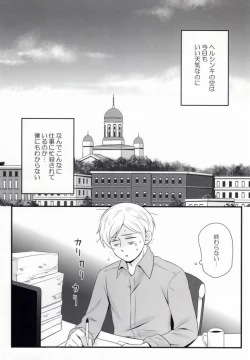 Page 2 of Su-san to Oyasumi.