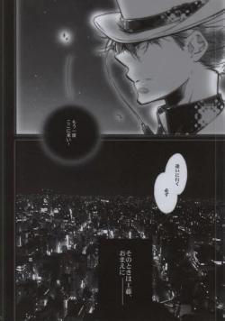 Page 18 of Daiji na Mono wa Mabuta no Ura