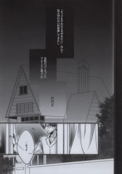 Page 2 of Daiji na Mono wa Mabuta no Ura