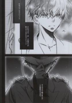 Page 3 of Daiji na Mono wa Mabuta no Ura