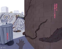 Page 59 of Poison Mushroom 1-3