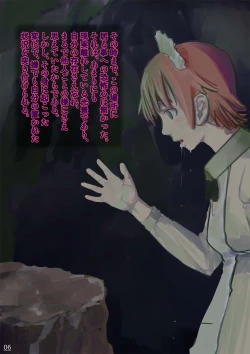 Page 7 of Poison Mushroom 1-3