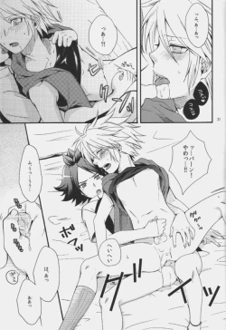 Page 16 of Warera wa Chaos!!