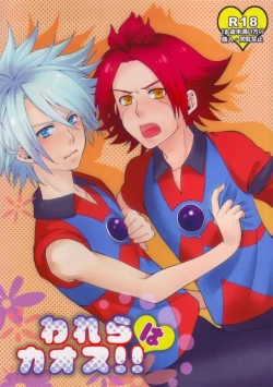 Page 1 of Warera wa Chaos!!