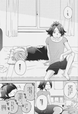 Page 21 of Warera wa Chaos!!