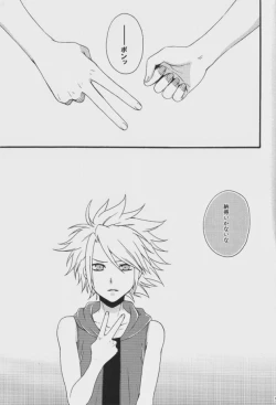 Page 2 of Warera wa Chaos!!