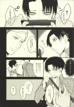 Page 11 of Heichou ni megane to mekakushi ataetara kou natta