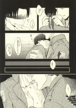 Page 12 of Heichou ni megane to mekakushi ataetara kou natta