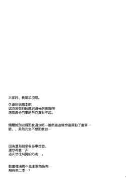 Page 16 of Watashi no Teitoku to Kanata no Kakunouko