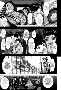 [PIero] Kuroyuki ~Inniku Sakunyuu Jigoku~ Zenpen | Black Snow ~The Depraved Cow-milking Hell~ (ANGEL Club 2015-03) [English] [Forbidden Translations]