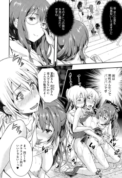 Page 30 of Otome no Mitame ga Kawaisugite Tamaranai