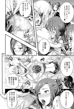 Page 32 of Otome no Mitame ga Kawaisugite Tamaranai