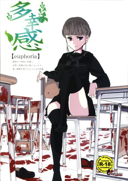 [PM15:00 (Ichiko, Ohno Kogorou)] Takoukan (euphoria)