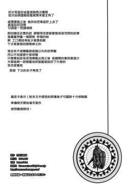 Page 42 of Shiroki Ikoku no Verniy