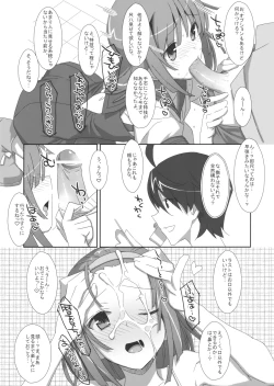 Page 7 of Extra! vol.07 なでこデリバリー