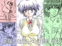 Page 1 of 35nengo Sono 2