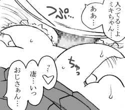 Page 21 of 35nengo Sono 2