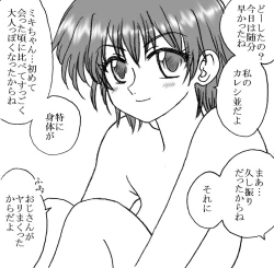 Page 28 of 35nengo Sono 2