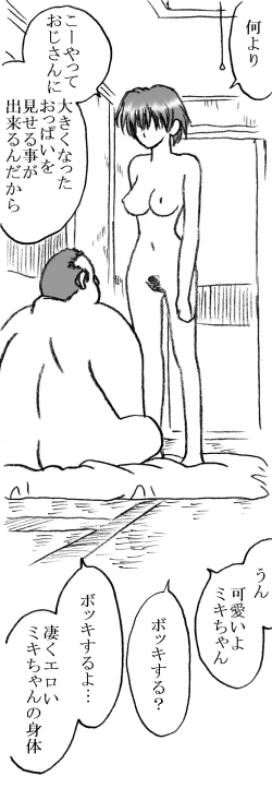 Page 31 of 35nengo Sono 2