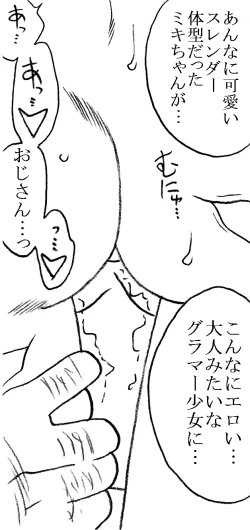 Page 33 of 35nengo Sono 2