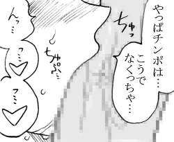 Page 49 of 35nengo Sono 2