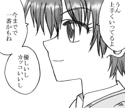 Page 4 of 35nengo Sono 2