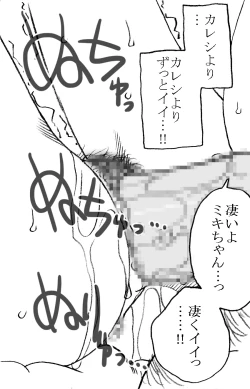 Page 55 of 35nengo Sono 2