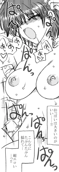 Page 58 of 35nengo Sono 2