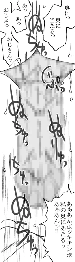 Page 59 of 35nengo Sono 2