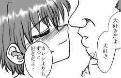 Page 67 of 35nengo Sono 2