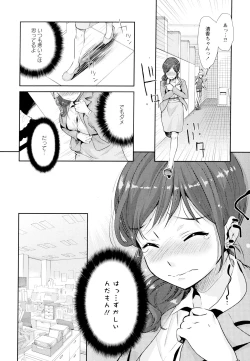 Page 10 of Aya Yuri Vol. 4