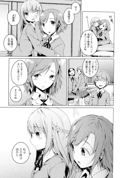 Page 115 of Aya Yuri Vol. 4