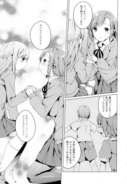 Page 121 of Aya Yuri Vol. 4