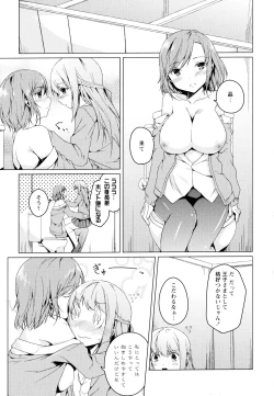 Page 123 of Aya Yuri Vol. 4