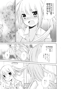 Page 137 of Aya Yuri Vol. 4