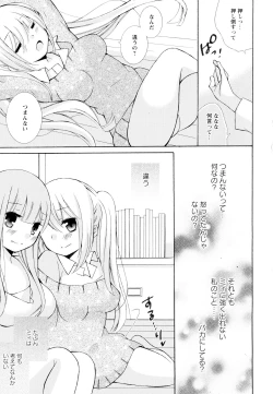 Page 139 of Aya Yuri Vol. 4