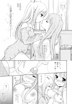 Page 141 of Aya Yuri Vol. 4
