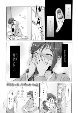 Page 14 of Aya Yuri Vol. 4
