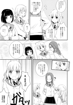 Page 31 of Aya Yuri Vol. 4