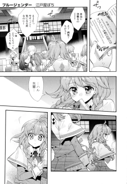 Page 47 of Aya Yuri Vol. 4