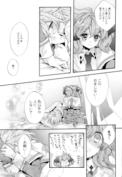 Page 57 of Aya Yuri Vol. 4