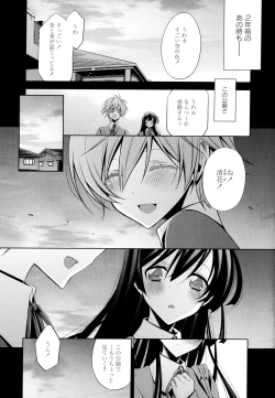 Page 97 of Aya Yuri Vol. 4