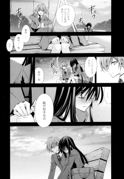 Page 98 of Aya Yuri Vol. 4
