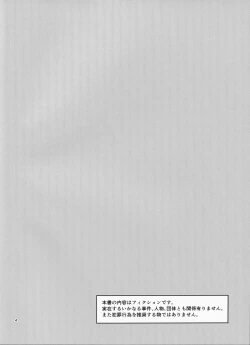 Page 4 of Watashi Renchi Yaburu.