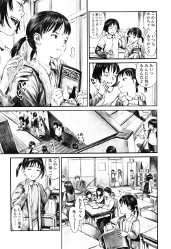 Page 169 of Attakaku, Shite.