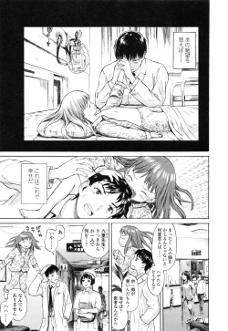 Page 32 of Attakaku, Shite.