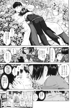 Page 38 of Attakaku, Shite.