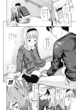 Page 77 of Attakaku, Shite.