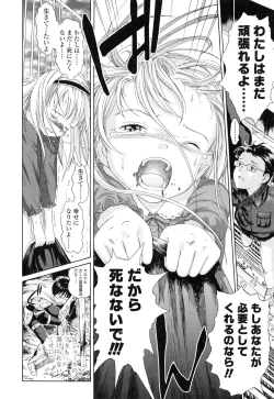 Page 96 of Attakaku, Shite.