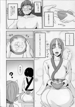 Page 3 of Onikurashi